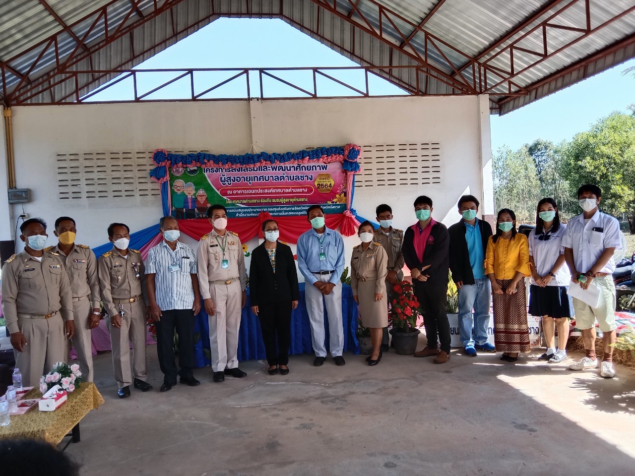 โครงการส่งเสริมและพัฒนาศักยภาพผู้สูงอายุเทศบาลตำบลซาง (กิจกรรมมอบเกียรติบัตร)