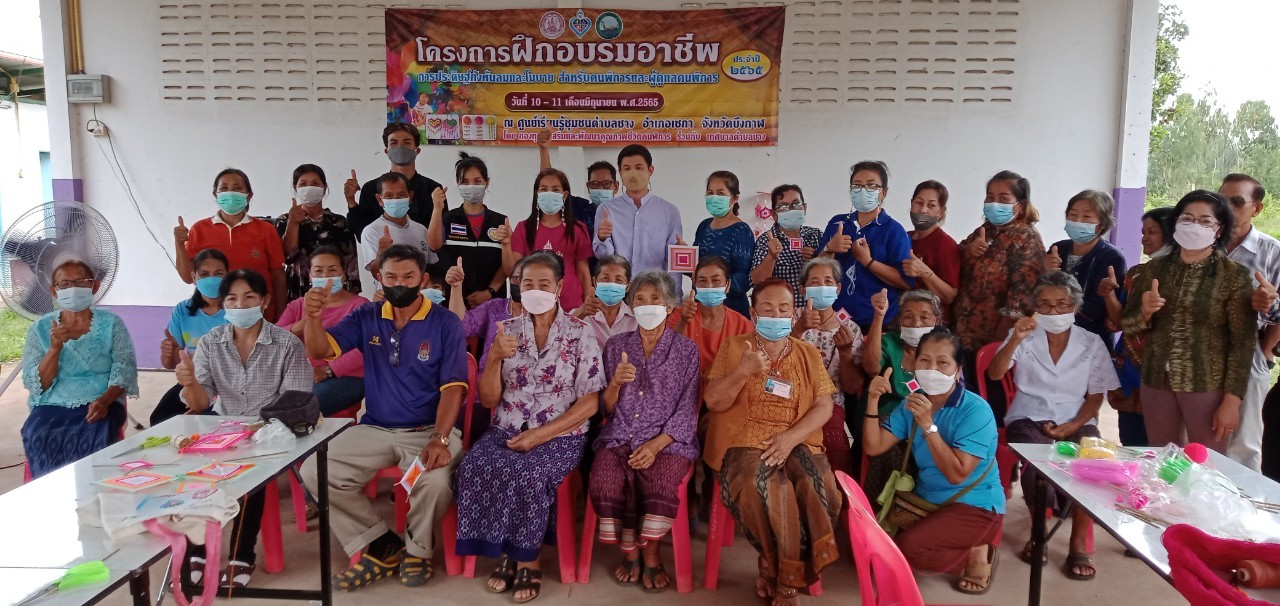โครงฝึกอบรมอาชีพ (ประดิษฐ์กังหันลมและโมบาย สำหรับผู้พิการและผู้ดูแลผู้พิการ)